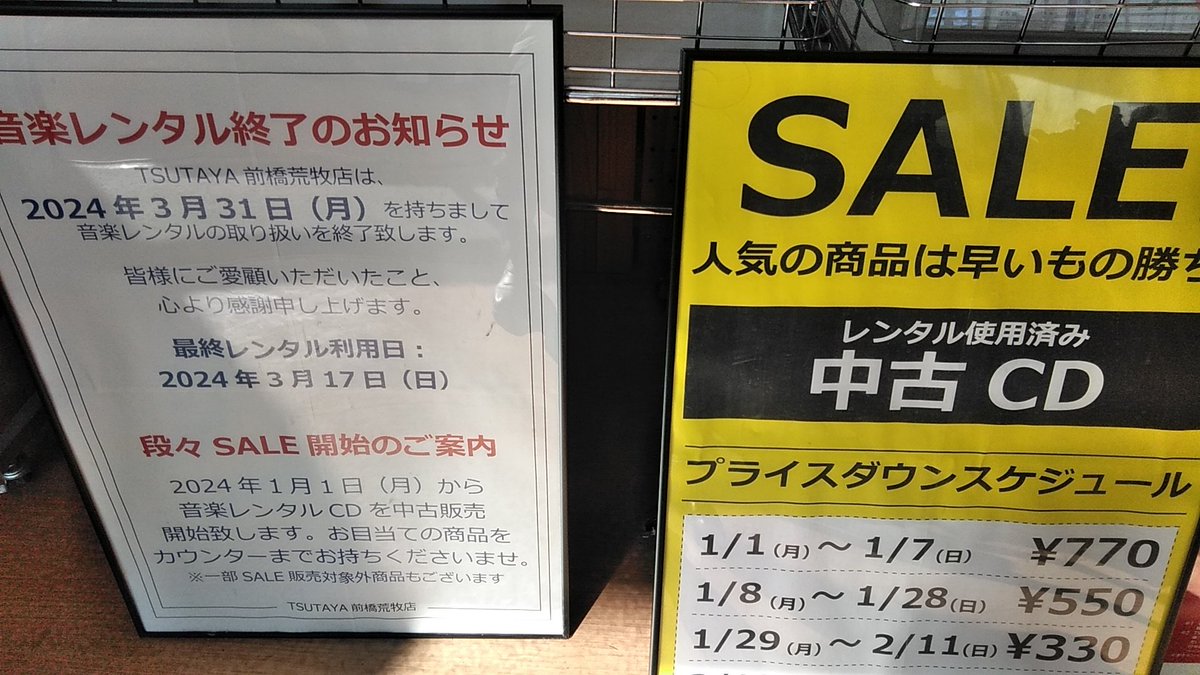 kofpop23's tweet photo. レコードがリバイバルなんて一方、レンタルCD🎧は無くなるのかぁ…(2枚購入)💿🎶
敷島→道の駅に移った🍔🍴
#TSUTAYA荒巻店
#KINGOD https://t.co/Wa4Q4H5dKh