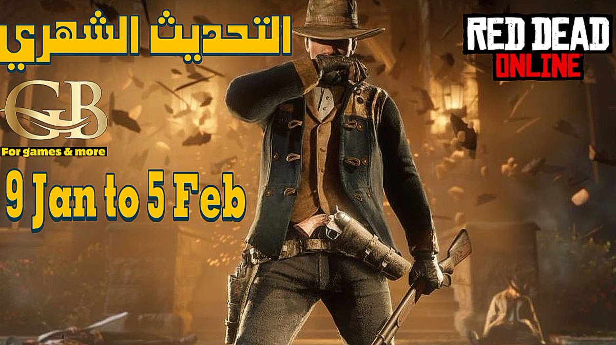 Turky_toto's tweet photo. ريد ديد أون لاين : التحديث الشهري ..  الناتشوراليست
https://t.co/Af3YYWojI8

#GamerBrief 
#RedDeadOnline https://t.co/G7pEfGaXtl