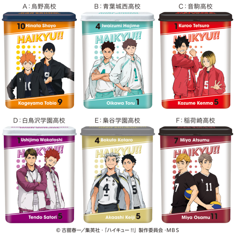 ハイキュー！！】バレンタイン2024年まとめ！各高校のキャラ缶が！種類