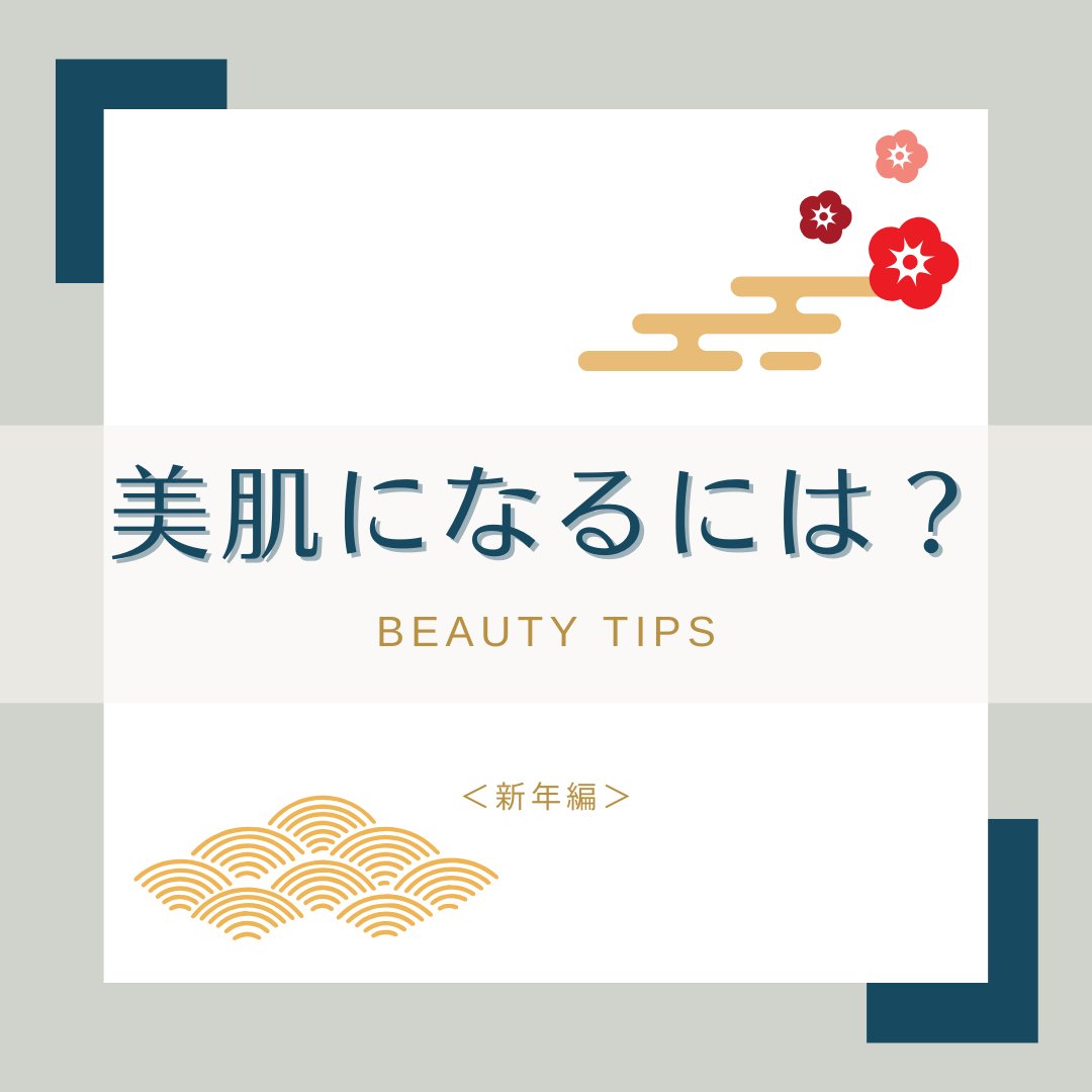 ooka_ips's tweet photo. 今年も、皆様の美肌と笑顔のために、製品をお届けしてまいります。
本年もどうぞよろしくお願いいたします！
#Ooka #iPS
#iPSskincare #organic #skincare
#再生医療#美容液 #美容オイル
#保湿#エイジングケア
#iPスキンバランサー
#iPスキンエマルジョン
#madeinjapan
#オウカ https://t.co/SUsTNIzjgA