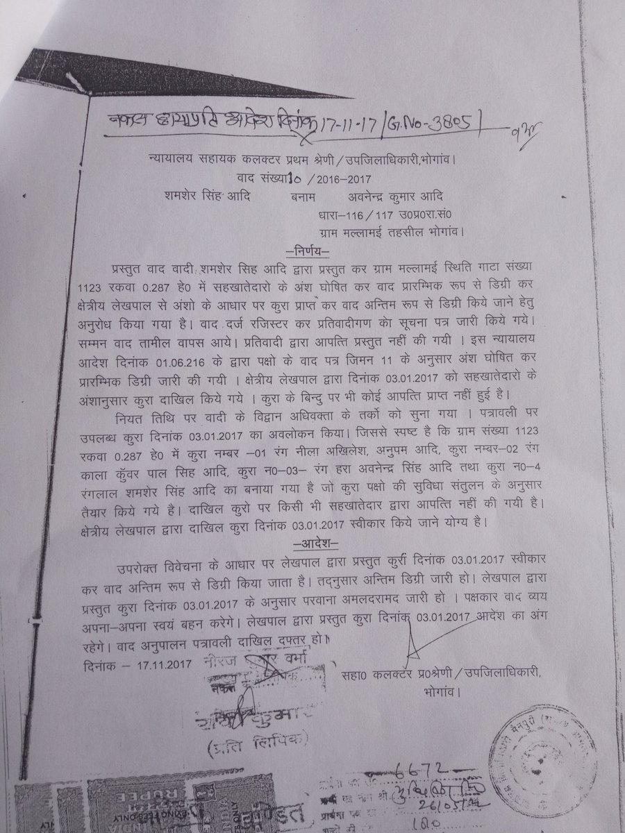 Pravalp65468805's tweet photo. @dgpup 
सेवा में,
श्रीमान जी,
  सविनय निवेदन है कि हमारा निर्माण कार्य कोर्ट के आदेशानुसार हो रहा था और अब बिना कोई स्थगन आदेश केUP mainpuri थाना बेवर के द्वारा  हमारा निर्माण कार्य 1जनवरी 2024 से बंद करवा दिया गया है।जिससे हमारा बहुत नुकसान हो रहा अतःनिवेदनहमारी सुनवाई जल्द हो। https://t.co/ICBzZcXKj0