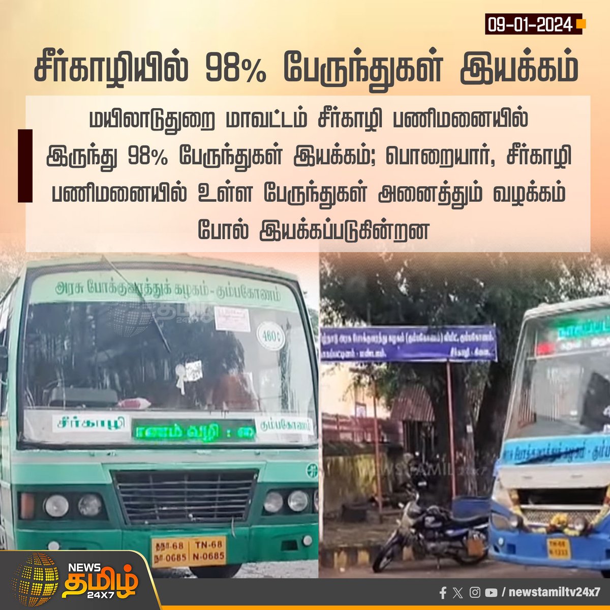 NewsTamilTV24x7's tweet photo. #NewsUpdate | சீர்காழியில் 98% பேருந்துகள் இயக்கம்
#BusStrike | #TransportWorkersprotest | #Sirkazhi | #NewsTamil24x7 https://t.co/ZW3KRzT41r