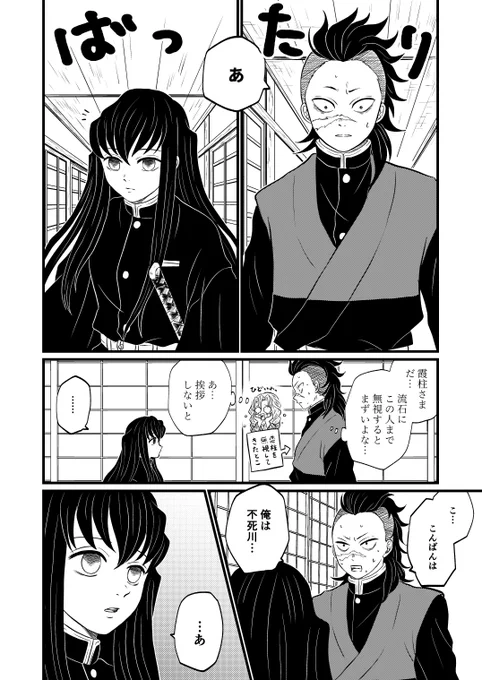 【再掲】もしもこの二人がすれ違ったら(1/2)
もうそろそろ一年経つのかぁ…かたなかじは燃えたな…
そして案外げやを沢山描いて、とてもげやが好きになった! 
