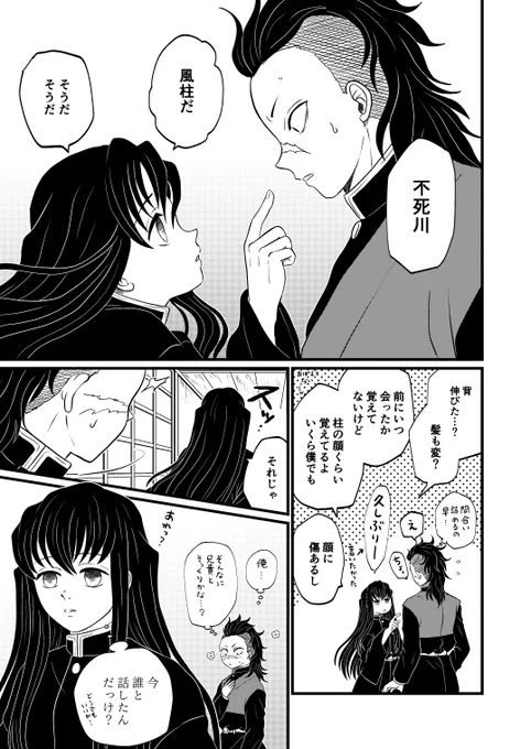 【再掲】もしもこの二人がすれ違ったら(2/2) 