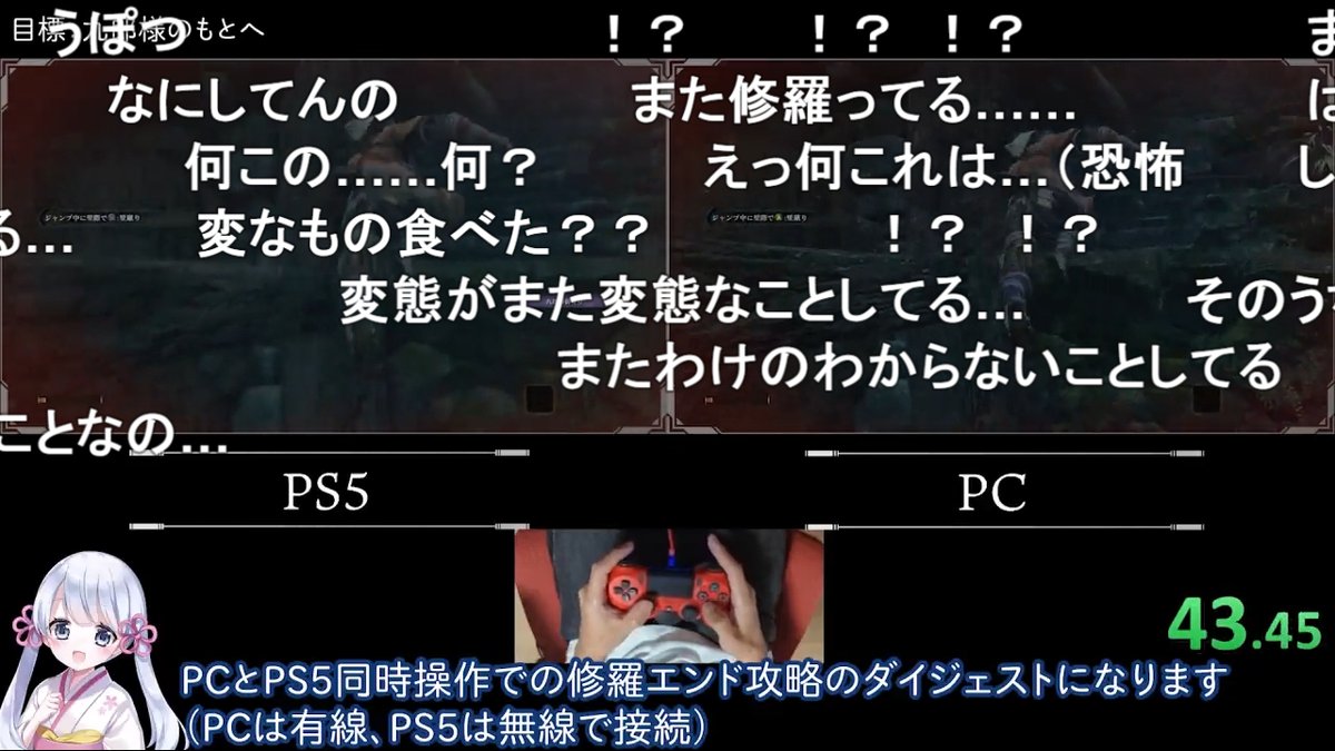 game_yarikomi's tweet photo. 『SEKIRO』死にゲーを2画面同時に攻略するRTA
https://t.co/f5JbcNT1ek

ひとつのコントローラーでPS5版とPC版を同時に操作し、2画面で攻略する狂気のRTA。回復に反応する敵の攻撃を利用して動きを同期させるなど、謎テクを駆使して戦い抜く。
終盤、2画面で異なるボスと戦う姿はまさに修羅。 https://t.co/jdLp7x2FKN