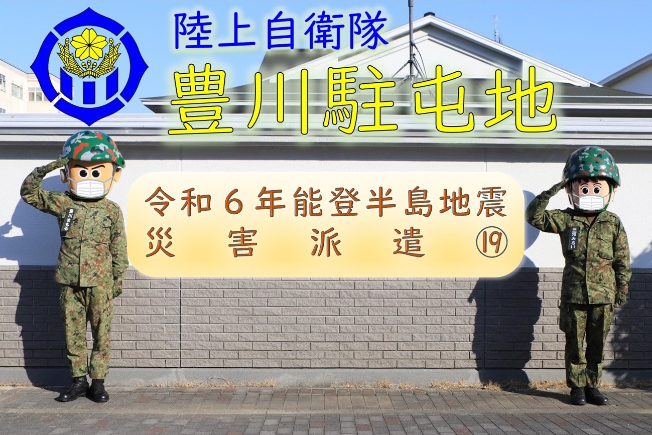 JGSDF 32普通科連隊 3等陸曹 小川