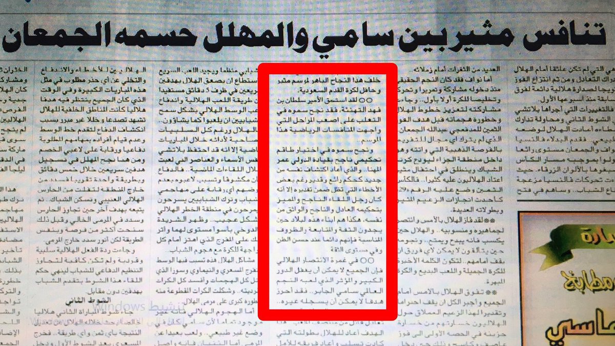 trtrsh6's tweet photo. للعلم #سامي_الجابر هدفة التعادل في هذة المباراة النهائية ١٤١٨هـ
 كان اخر هدف يسجلة في #نهائي 
وجلس بعده  ١٠ سنوات لم يسجل في اي نهائي الى ان اعتزل 2008 مع انه لعب ١٦ نهائي بعد نهائي ١٤١٨هـ https://t.co/8EkTwKmTHj