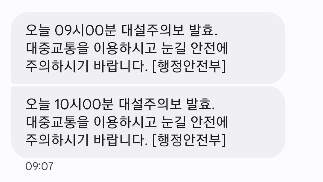 pure_atom's tweet photo. 대설주의보가 발령된 것 같습니다, 일부 지역의 경우 벌써 눈이 꽤 쌓이고 있기에 눈길에 주의하시길 당부드립니다🙏

눈길에 미끄러져 헤드폰 하나를 버릴 뻔한 사람이 올립니다🥲 https://t.co/SNkuFZpASW