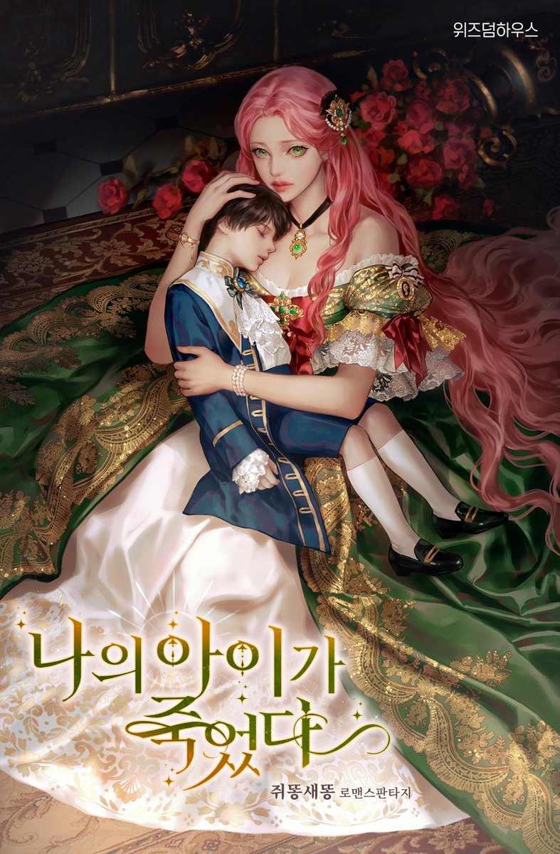 위즈덤하우스 웹소설 tweet media