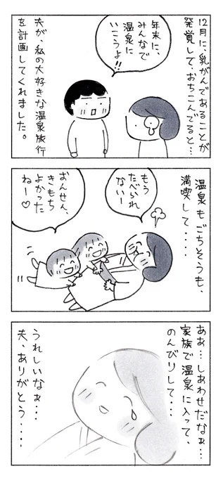 いつか、きっと。
1/2

#エッセイ漫画 #日常漫画 