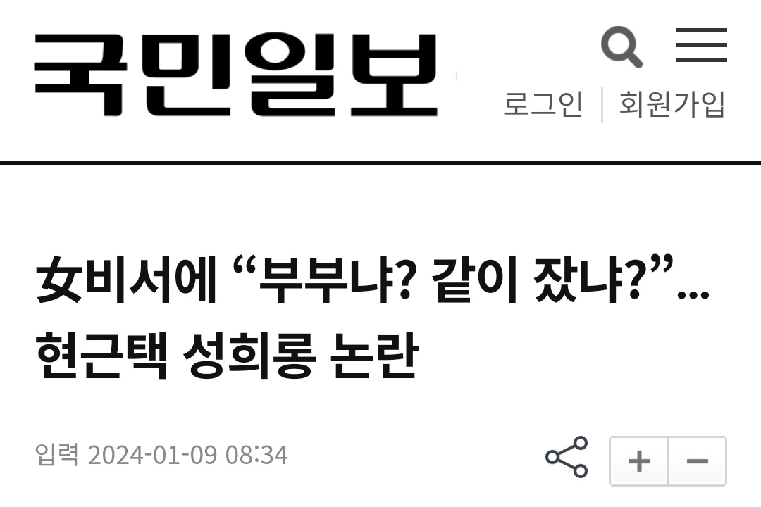 女비서에 “부부냐? 같이 잤냐?”…현근택 성희롱 논란

민주당 44%가 전과자라던데 이런건 기본인가봐.