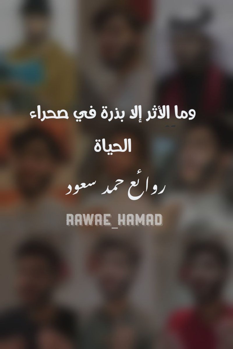 روائع حمد سعود tweet media