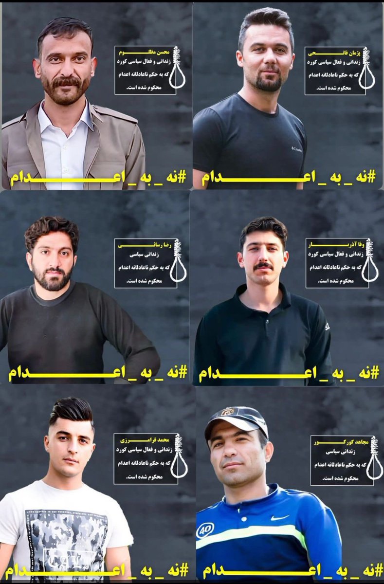 LoabatK's tweet photo. جان شش انسان بیگناه در خطر شدید اعدامه، اسمشونو فریاد بزنیم بلکه گوش کر دنیا بشنوه! ضحاکیان شما منفورترین انسان نماهای تاریخ هستین ولی نابودتون میکنیم شک نکنین چون ما ادامه داریم👊🏼🕊️
#نه_به_اعدام 
#فقر_فساد_گرونی 
#IRGCterrorists https://t.co/5QtTvwHkll