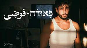 Defensa_Israel's tweet image. Guerra en Gaza
🇮🇱🔥🇵🇸
- Idan Amedi, un reconocido actor y cantante israelí, conocido fuera de #Israel por su papel en la serie #Fauda, ha sido gravemente herido hoy en Jan Yones, sur de Gaza.
- Idan había hecho su servicio militar en el Cuerpo de Ingenieros y fue por tanto