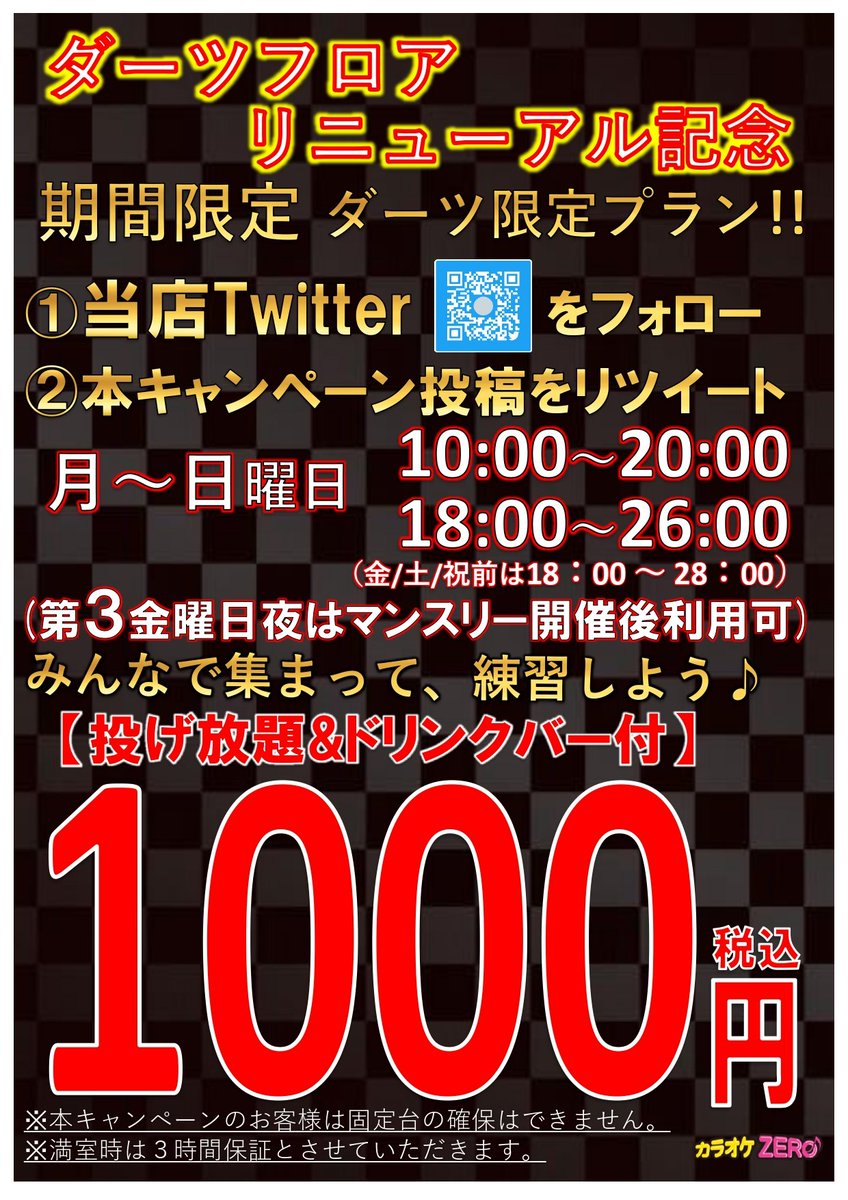 kawachiamami's tweet photo. 🩶🩷🩶🩷🩶🩷🩶🩷🩶🩷🩶🩷🩶🩷🩶🩷🩶🩷🩶
大好評のため投げ放題プラン
再開です(*´꒳`*ﾉﾉﾞﾊﾟﾁﾊﾟﾁ💥

昼も夜も投げ放題❣️
💥1000円💥
ﾄﾞﾘﾝｸﾊﾞｰ付き🥤
週末や祝日も
利用できます(๑•̀ㅁ•́๑)ｷﾗｰﾝ✨
ﾌｫﾛｰ＆ﾘﾂｲｰﾄお願いします🙇‍♀️
🩷🩶🩷🩶🩷🩶🩷🩶🩷🩶🩷🩶🩷🩶🩷🩶🩷🩶🩷🩶 https://t.co/UxjswcT3yL