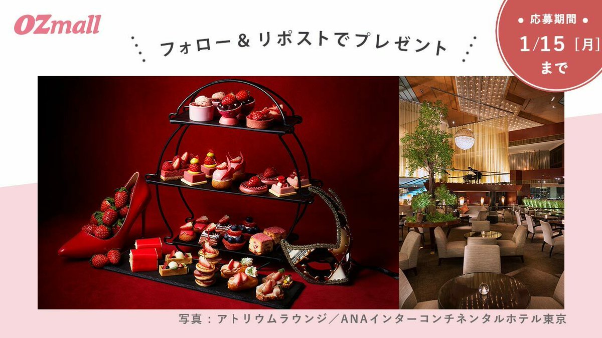 【公式】オズモール編集部(OZmall) tweet media