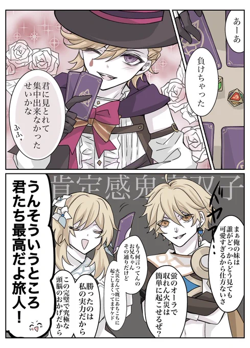 褒め言葉は素直に受け取るタイプ
 #Genshin  #GenshinImpact 