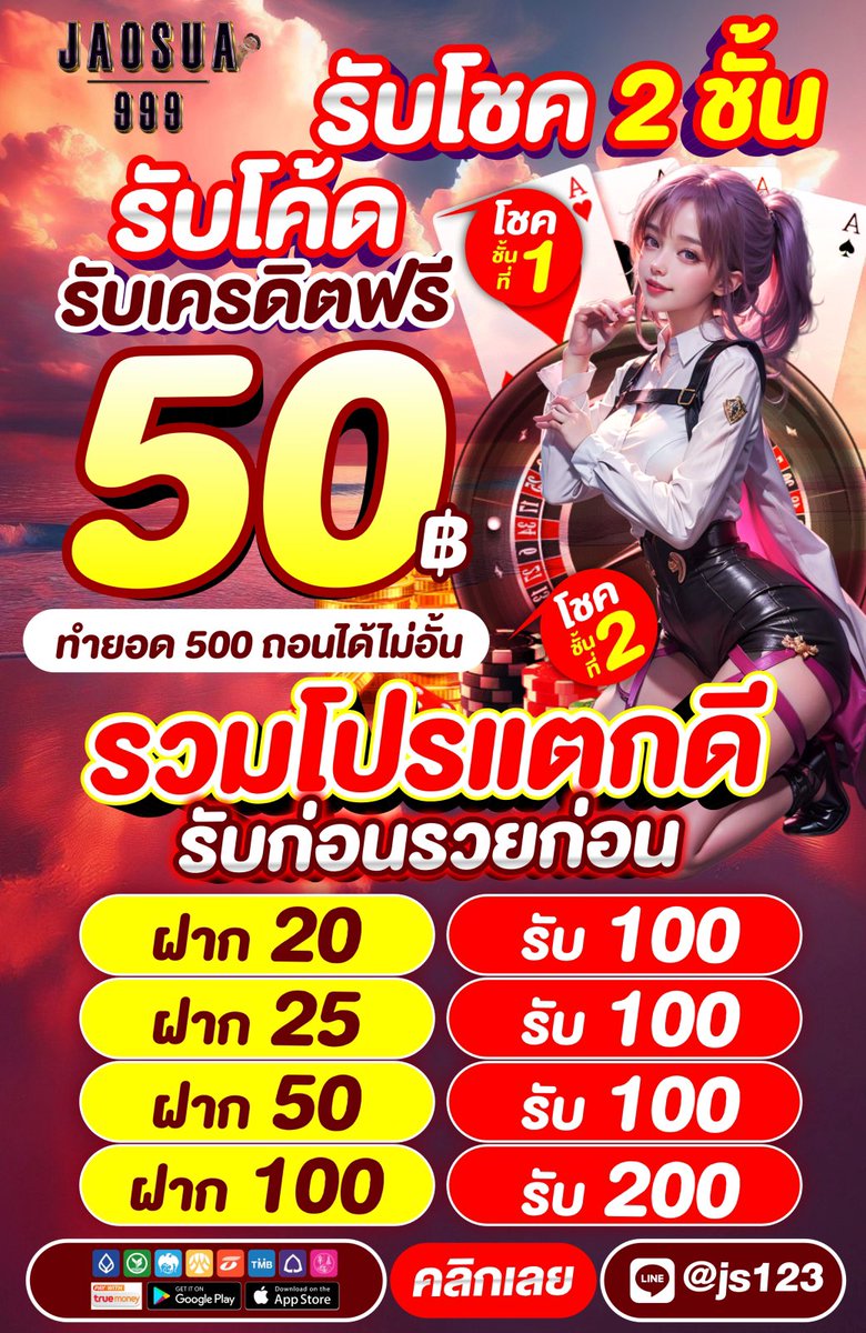 Angleslot's tweet photo. 🔥แจกพิเศษ 08.00 - 12.00 น.🔥
✅จำนวนจำกัด ไม่ต้องฝาก‼️

👇🏻ทำตามนี้ขอคนเร็ว👇🏻
1. รี♻️ + กดใจ🩷
2. เม้นติดแท็ก #เจ้าสัวแจกจริง 
📱แคปขอรับ : https://t.co/aJpeXa4rfO

#เครดิตฟรีกดรับเอง 
#เครดิตฟรี #เครดิตฟรีล่าสุด #เครดิตฟรีล่าสุดวันนี้ #โค้ดฟรี100 #เครดิตฟรี100 #Jaosua999 #JS999 https://t.co/RV4GzGxXyo
