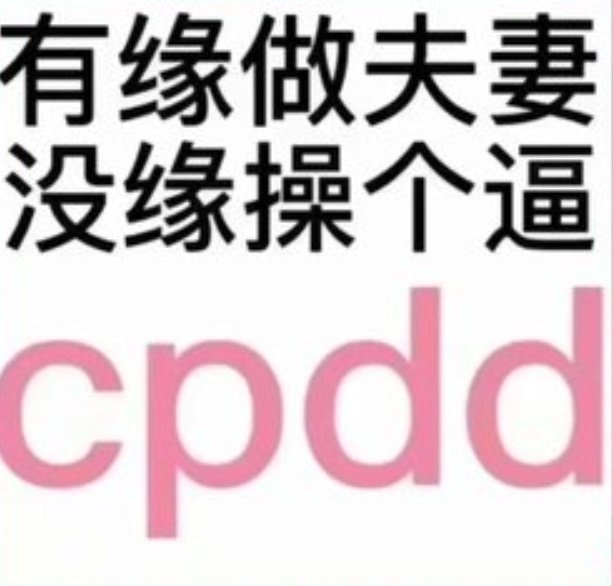 jianmo7585's tweet photo. 无语了，在办公室朋友发了一个色色视频，谁知道手机没关静音，一点开就开始嗷嗷叫，此时此刻脸都红透了😑 https://t.co/GamEPK61oi