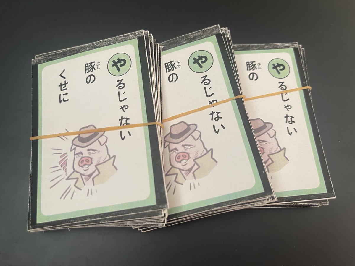 jashinchan_PJ's tweet photo. 【10万突破記念】生誕祭で使用したメデューサかるたプロトタイプ（何度も使ったのでボロいです）をRT/リポストしてくれたフォロワーの方3名さまに差し上げます！（〆1/16）
#邪神ちゃんドロップキック #jcdk https://t.co/A6bYICHcBZ