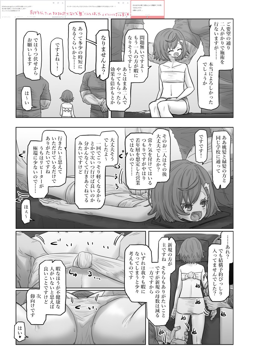 #絵ッチグサ
マシュマロとお題箱とnszncgs(1/2) 