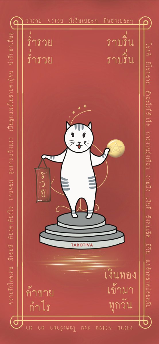 TAROTIVA tweet picture