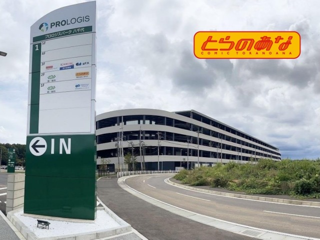 TsuhanTsushin's tweet image. 同人ショップ「とらのあな」は、なぜユーザーから見えない部分に注力するのか？ 流通責任者が語る物流センター移転の裏側
tsuhannews.jp/shopblogs/deta…

#とらのあな