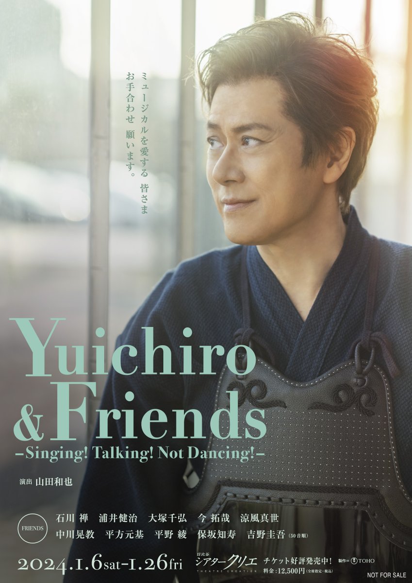 toho_stage's tweet photo. シアタークリエにて絶賛上演中❗️
『Yuichiro &amp; Friends 
-Singing! Talking! Not Dancing!-』

1/16(火)昼夜公演ご来場のお客様全員
お年玉🧧プレゼント決定‼️

昼の部⇒ミントグリーンVer.ミニポスター
夜の部⇒剣道着Ver.ミニポスター
ぜひ（A3サイズ）お手元に✨

#祐友 
https://t.co/KclAbIJa8b https://t.co/APveGdcnMH