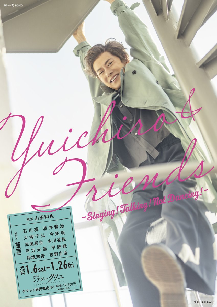 toho_stage's tweet photo. シアタークリエにて絶賛上演中❗️
『Yuichiro &amp; Friends 
-Singing! Talking! Not Dancing!-』

1/16(火)昼夜公演ご来場のお客様全員
お年玉🧧プレゼント決定‼️

昼の部⇒ミントグリーンVer.ミニポスター
夜の部⇒剣道着Ver.ミニポスター
ぜひ（A3サイズ）お手元に✨

#祐友 
https://t.co/KclAbIJa8b https://t.co/APveGdcnMH