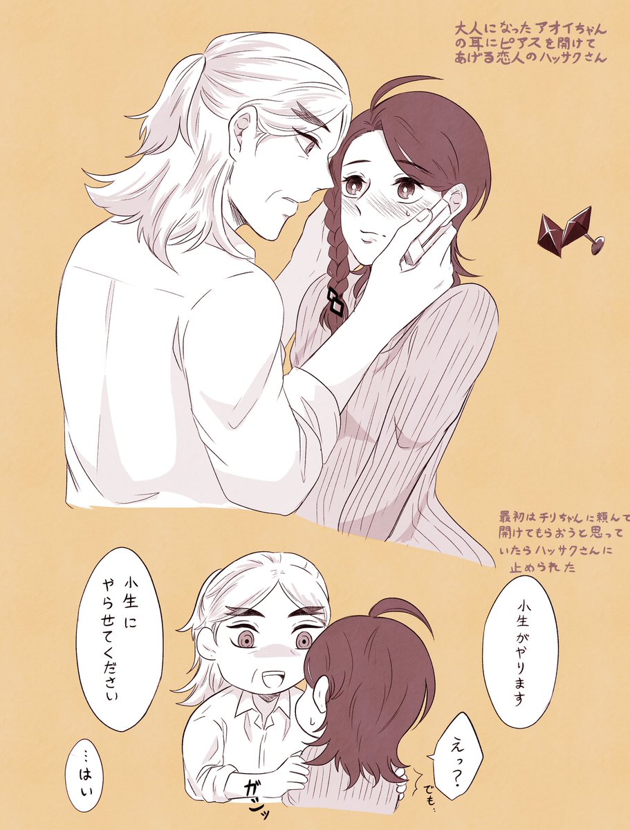 ハサオイ🍊💙(💙ちゃん成人済) 