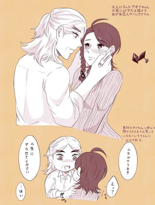 ハサオイ🍊💙(💙ちゃん成人済) 