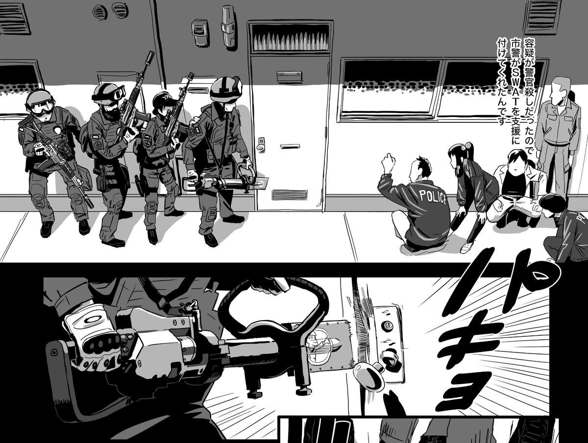 横浜市警はキネティック・ブリーチングツールを導入しているみたいだよ #ハマポリ https://t.co/pLdNHDoNX3 
