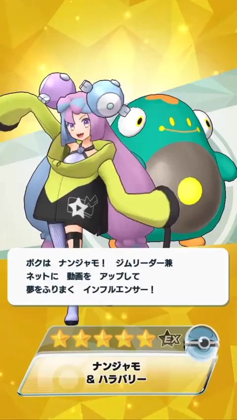 公式】ポケマスEXだいすきクラブ on X: 