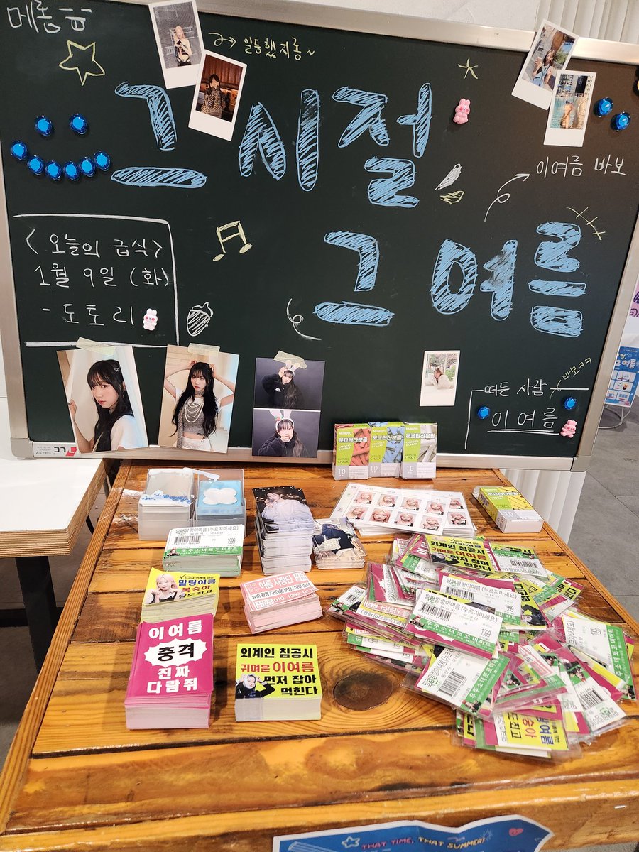 #그계절의여름으로
생카가 귀엽고 여름이가 맛있어요💙