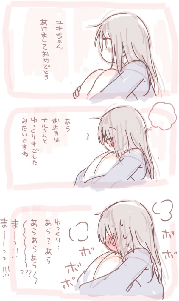 #しゃちいえ 