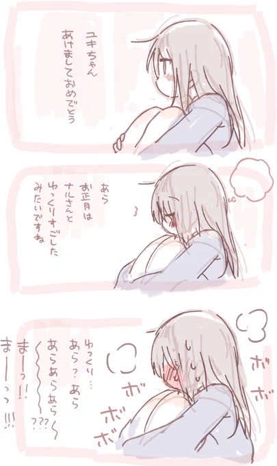 #しゃちいえ 