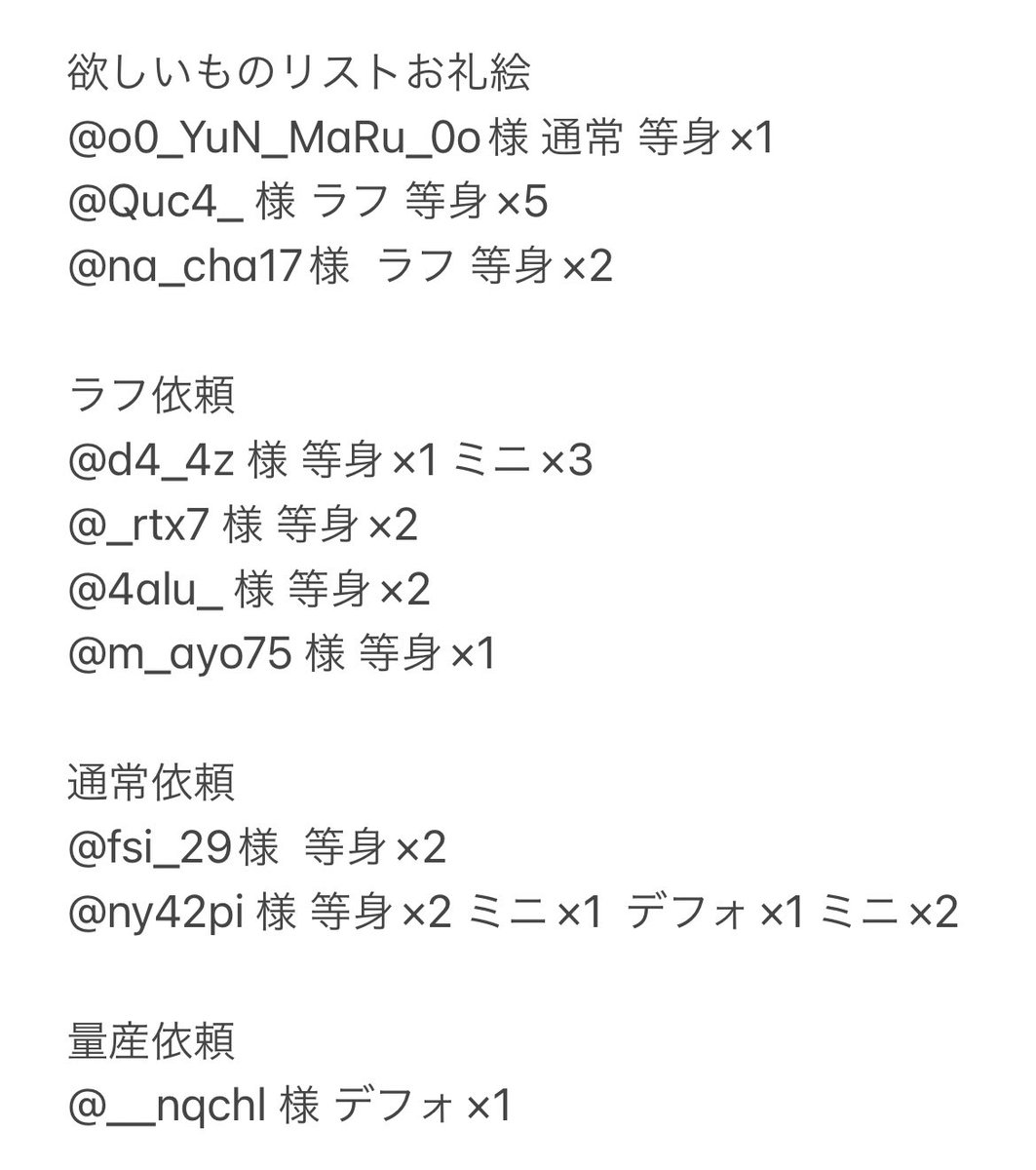 oioi3n's tweet photo. 依頼状況です🙇‍♂️
間違い等ありましたら
DMいただけると助かります https://t.co/BuxwXzUyeo