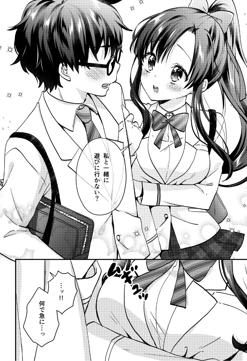 ぐいぐい
本日ちいこえ10話更新しました~!!よろしくお願いします!
https://t.co/lEEDvO26Mi
#ちいこえ #コミカライズ