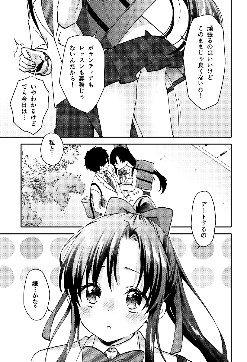 ぐいぐい
本日ちいこえ10話更新しました~!!よろしくお願いします!
https://t.co/lEEDvO26Mi
#ちいこえ #コミカライズ