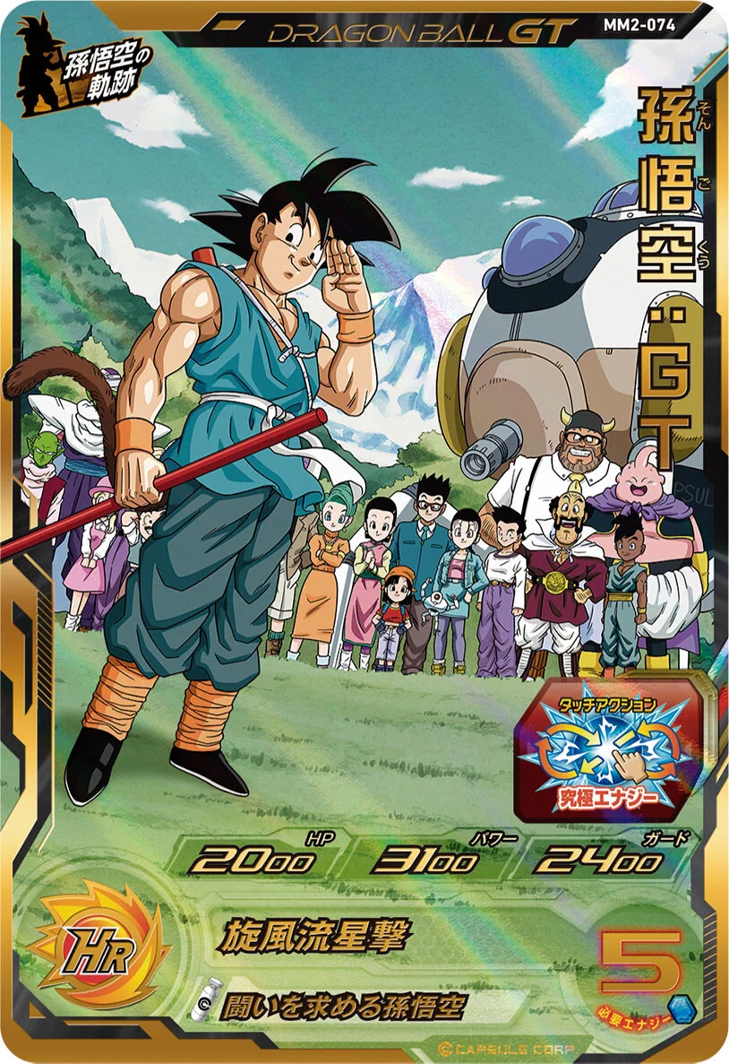 公式】スーパードラゴンボールヒーローズ on X: 