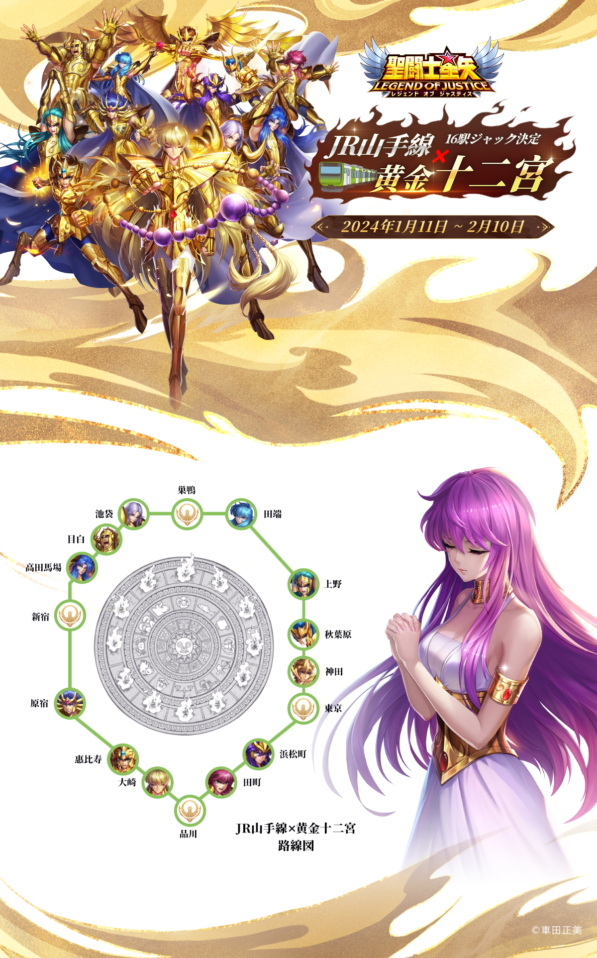 Amazon.co.jp: 聖闘士星矢 ポスター 6枚セット 当時物 : おもちゃ