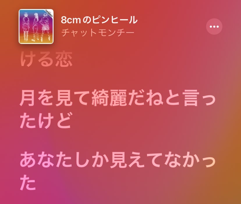 yasa4ku4teyo's tweet photo. こういう盲目系の歌詞良すぎるだろ、正直美術館行っても展示を見てるあなたを見てる気がする（冒涜） https://t.co/q4vUDc1q1f