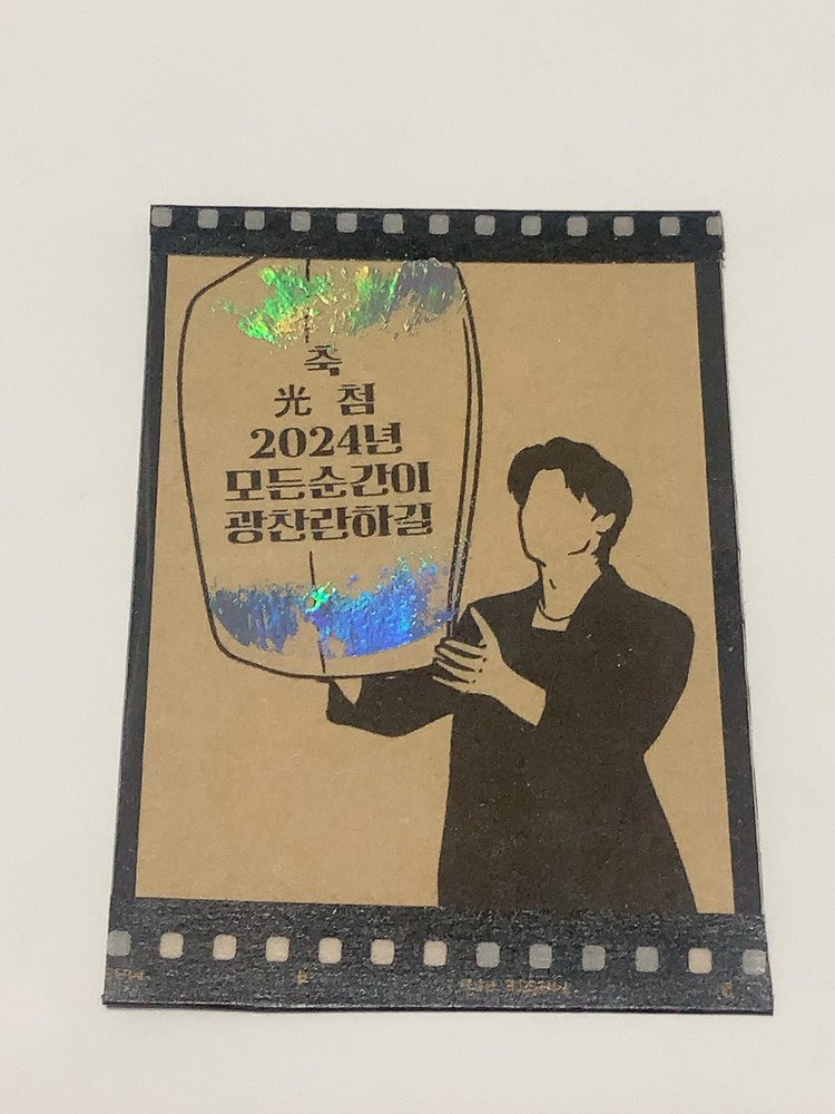 2024년 포카달력🤍
광한이로 가득가득🤍
고마워요🤍

<a href="/shikuangsa/">시광사</a>
#허광한 #許光漢