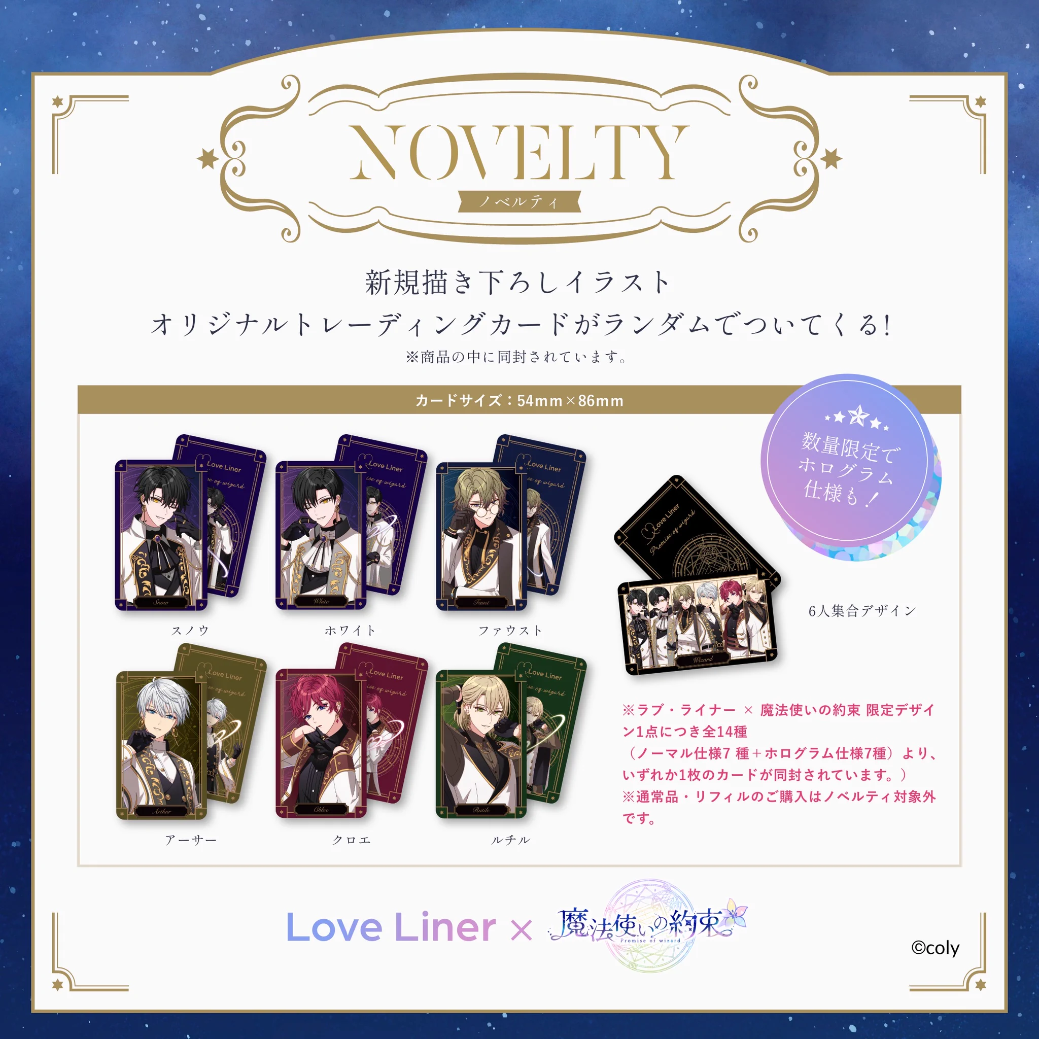 Love Liner／ラブ・ライナー on X: 