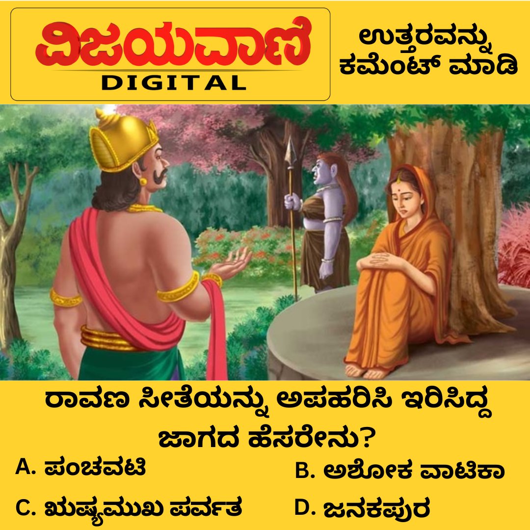 Vijayavani Digital tweet media