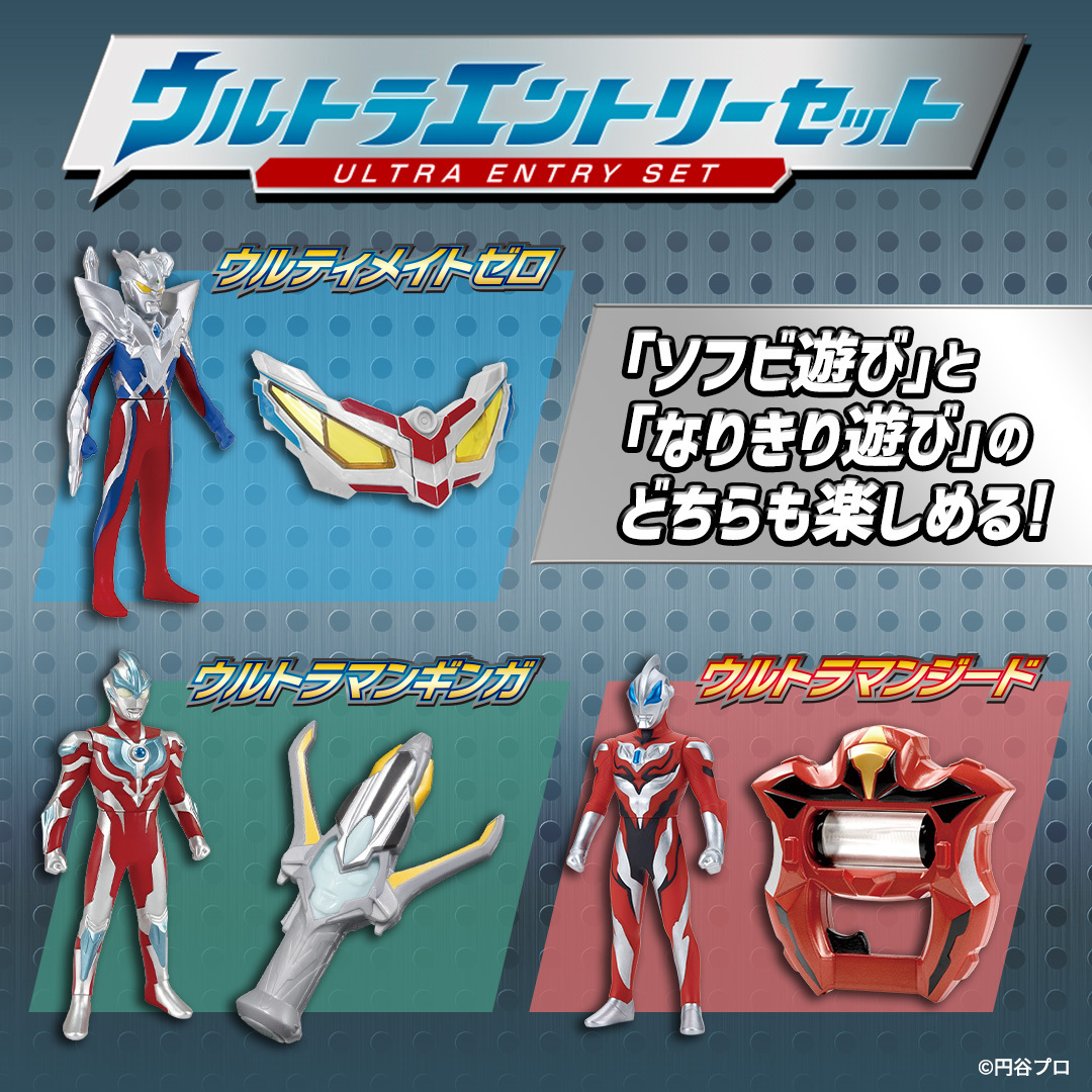 ウルトラマンギンガ セット ばっち ウルトラマンギンガ セット ばっち