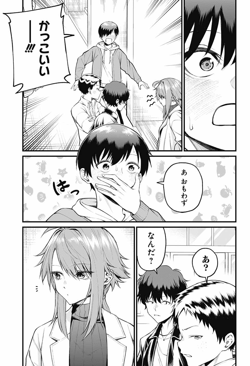 【✨ショウセン✨コミックスニュース・ジャンパラ✨リクエスト品✨38部✨】 Cstory 1話 - ジャンプルーキー！