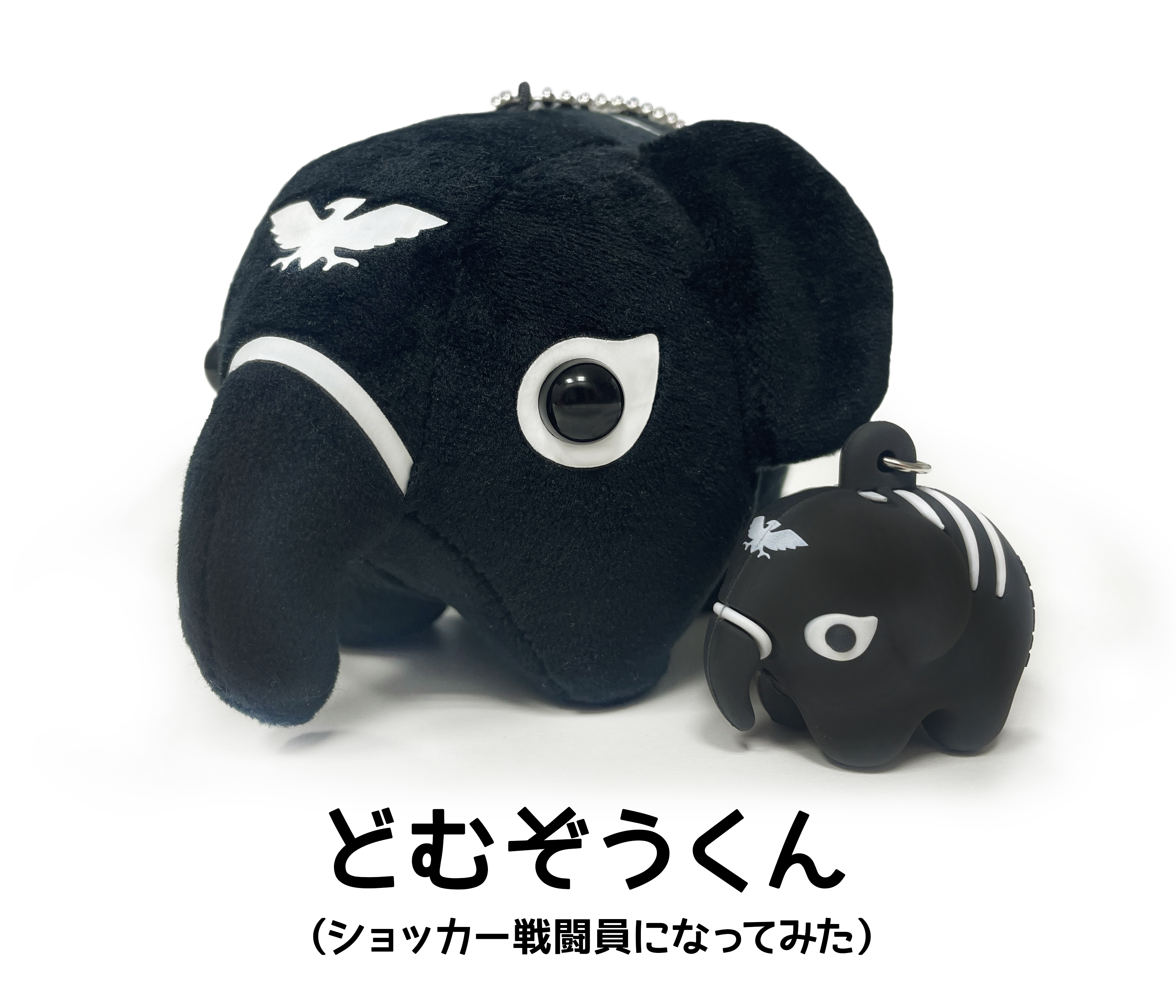 トムエバハート　mon Ami ドムドムハンバーガー | 5月22日(土)販売スタート
