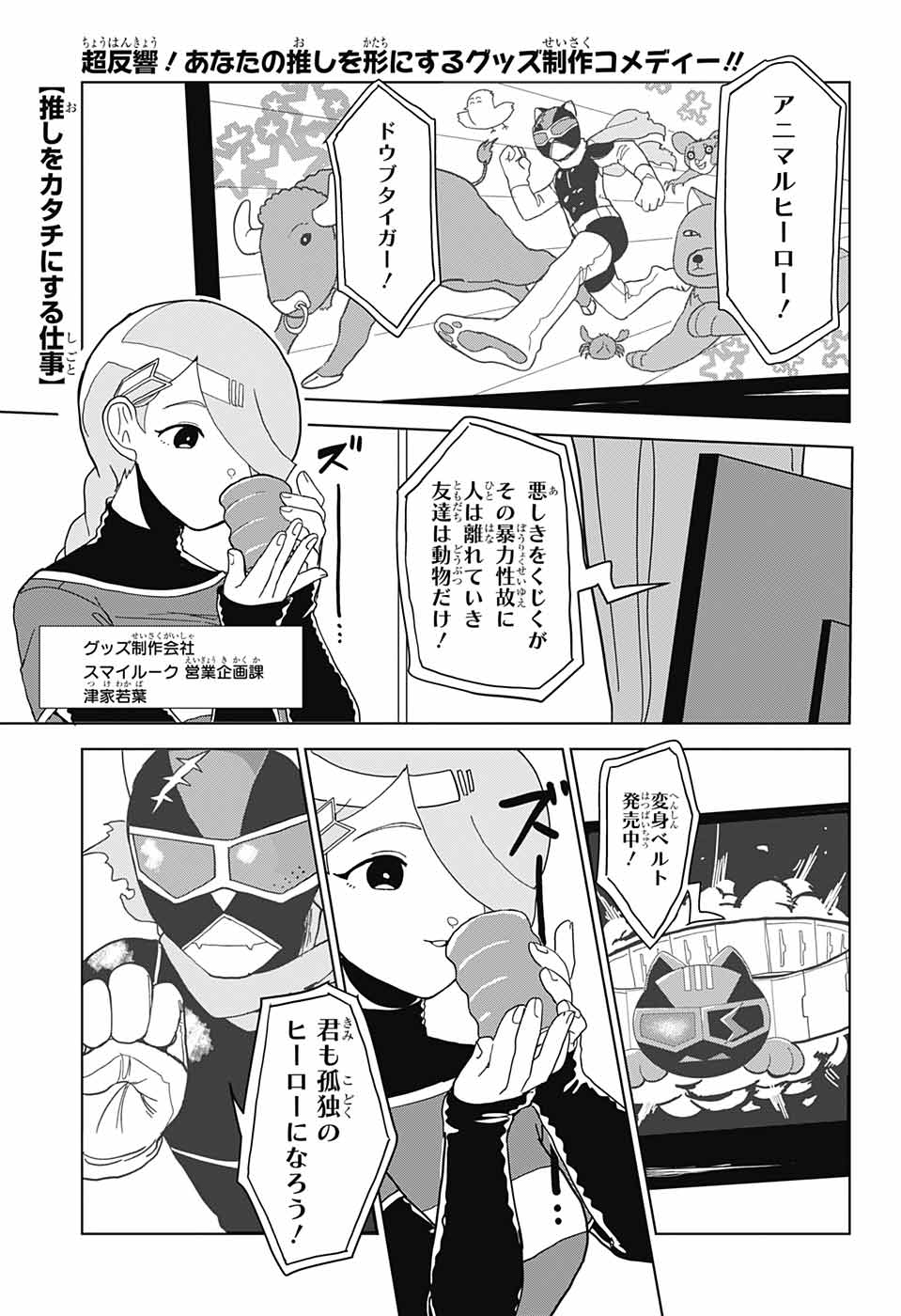 〖⚠️値下げ不可〗ジャンプ ファン感謝デー 土方十四郎 ジャンプ展 ファン感謝デー特典 銀魂 土方十四郎 - メルカリ