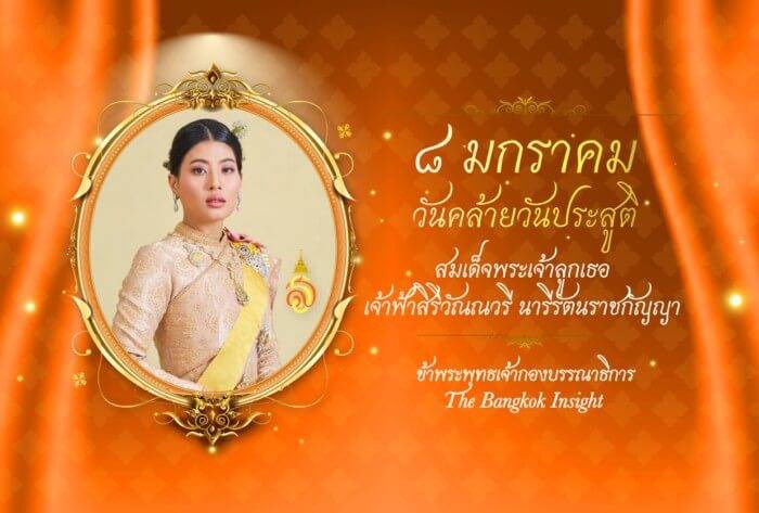 ordnance110's tweet photo. "พระอัจฉริยภาพของสมเด็จพระเจ้าลูกเธอ เจ้าฟ้าสิริวัณณวรี นารีรัตนราชกัญญา"

#สิริวัณณวรี #เจ้าหญิงดีไซน์เนอร์ #ผ้าไทยใส่ให้สนุก #RT https://t.co/Zp8BNJPaYX